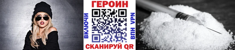 купить  цена  Аргун  ГЕРОИН Heroin 