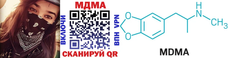MDMA молли  Аргун 