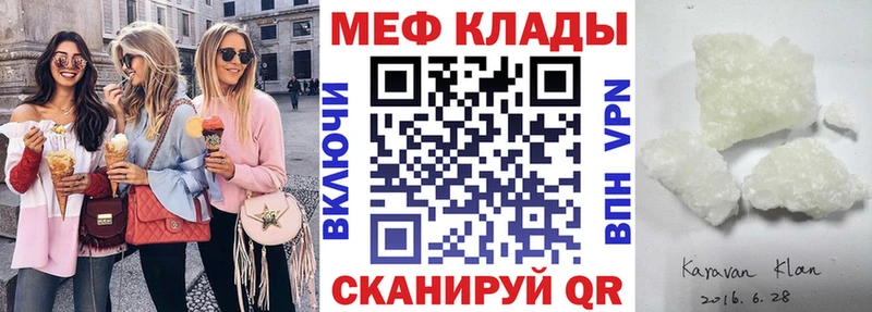 Мефедрон мука  купить наркотик  Аргун 