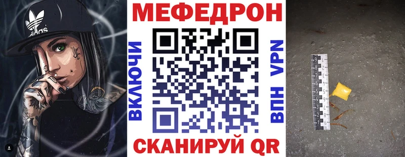 Меф  Аргун