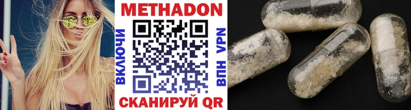 как найти наркотики  mega вход  МЕТАДОН кристалл  Аргун 