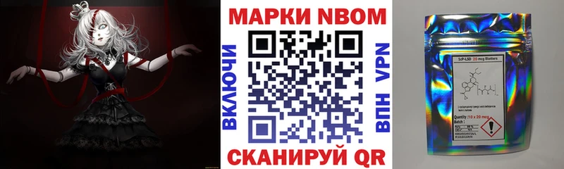 Марки 25I-NBOMe 1,5мг  Аргун 